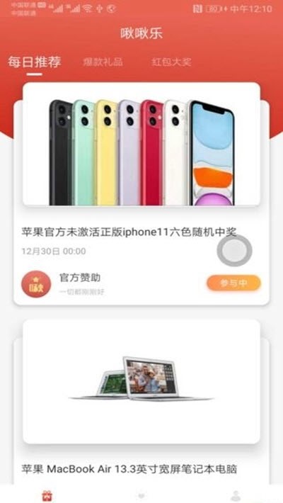 啾啾乐
