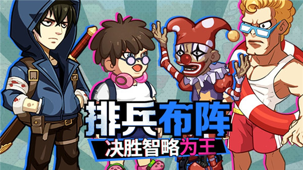 夺笋总动员家园保卫战