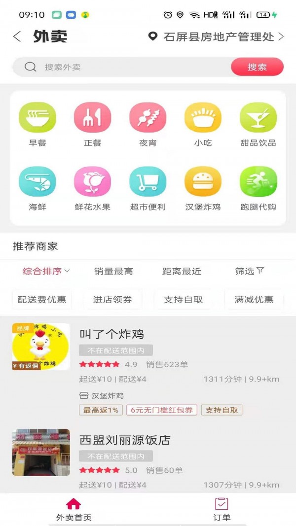 西盟同城
