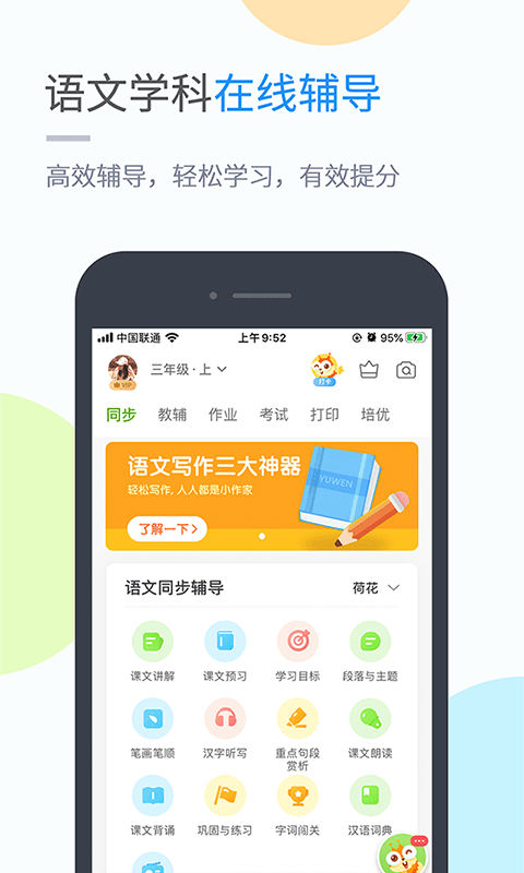云教学习