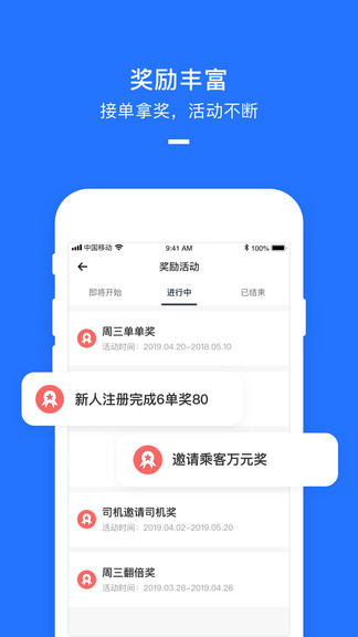 聚出行