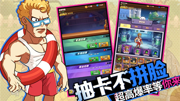 夺笋总动员家园保卫战