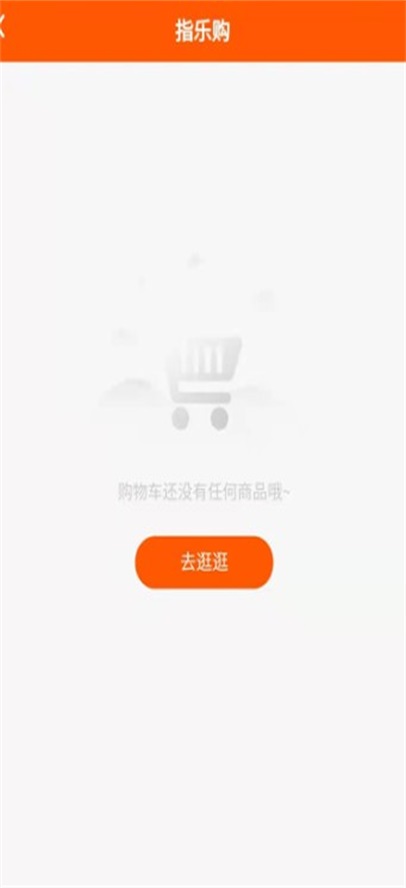 指乐购