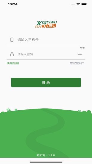义乌好运司机端