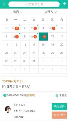车信保店铺