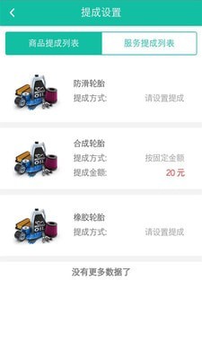 车信保店铺