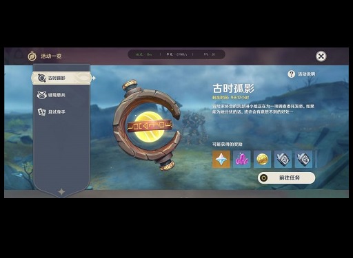 原神古时孤影攻略 原神古时孤影详细图文攻略