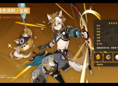 原神五郎圣遗物推荐 原神五郎武器推荐介绍