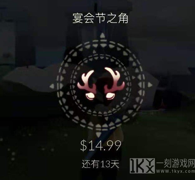 光遇鹿角的返场价格是多少 鹿角返场的时间以及位置是什么