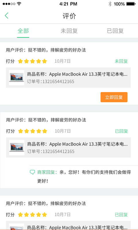 小羊拼团商户端