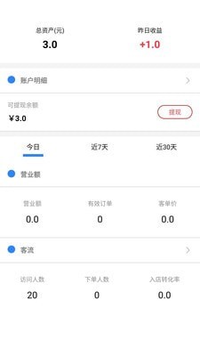 蜜蜂机械商户