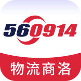 物流商洛