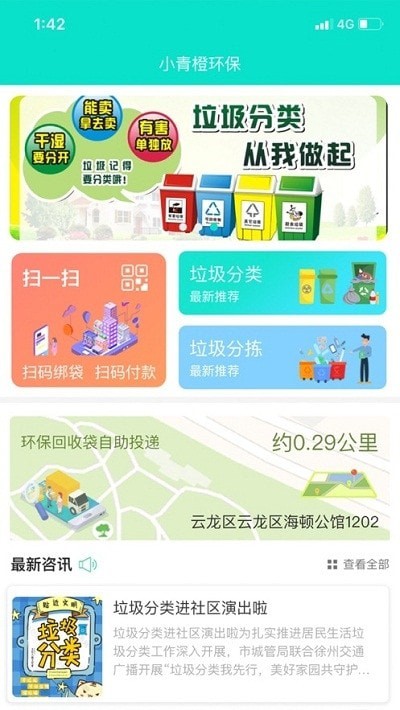 小青橙