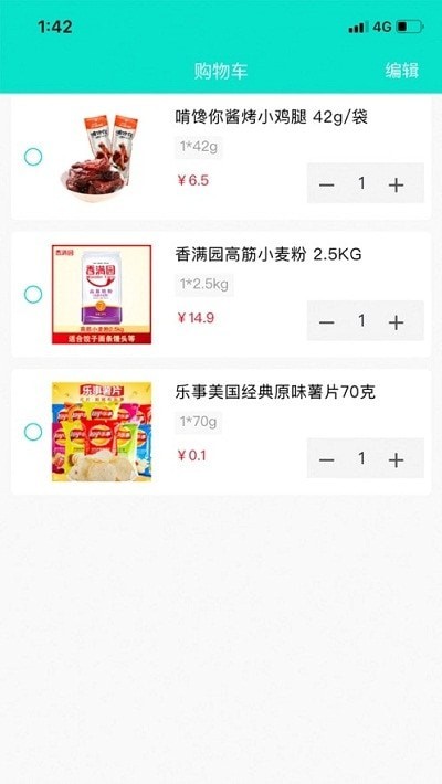 小青橙