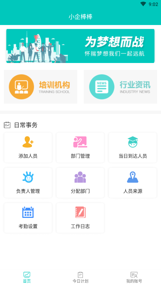 小企棒棒
