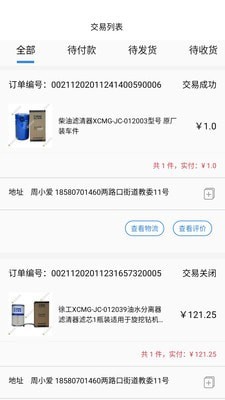 蜜蜂机械商户