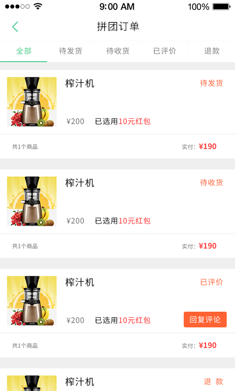 小羊拼团商户端