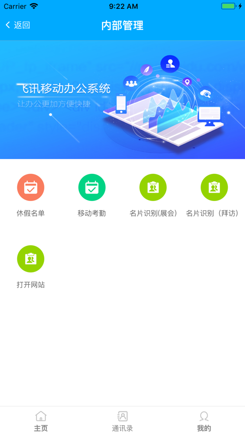 智企互联