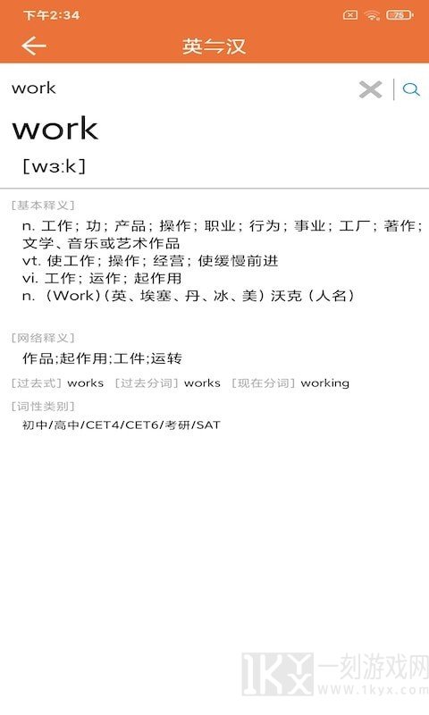 努努单词
