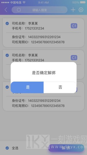 货运来