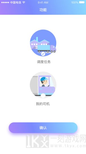 货运来