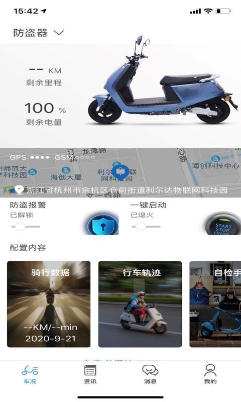 保时马科技