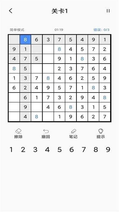 数独闯关