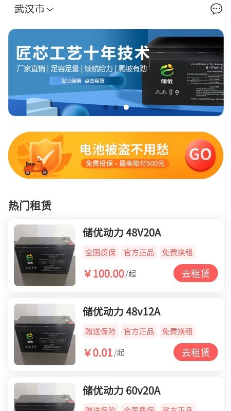 储优动力