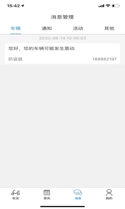 保时马科技