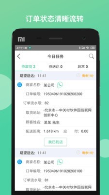 嗷嗷骑士