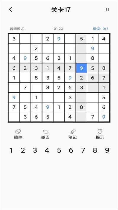 数独闯关