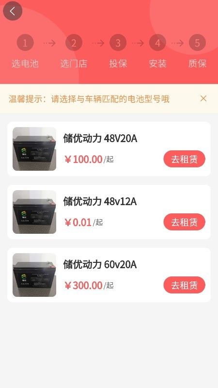 储优动力