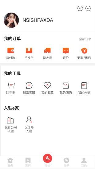 原尚e家