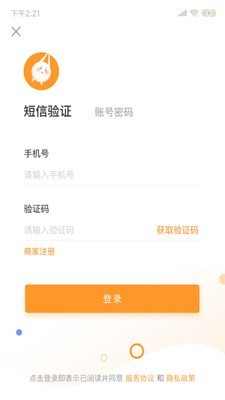 饭团生活商家端