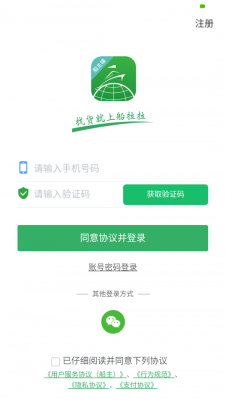 船拉拉船主