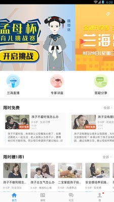 乖宝的成长