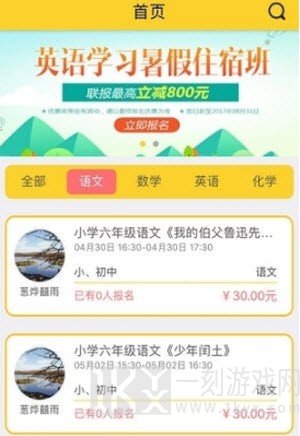 乐竹教育