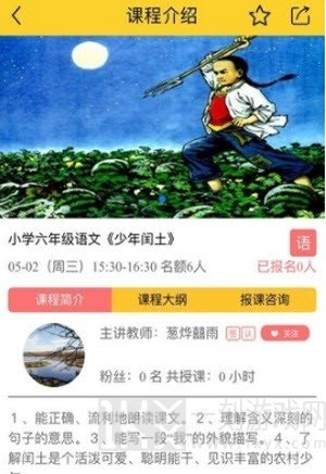 乐竹教育