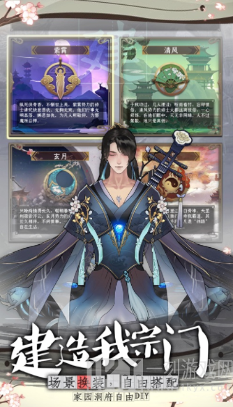 山河仙卷