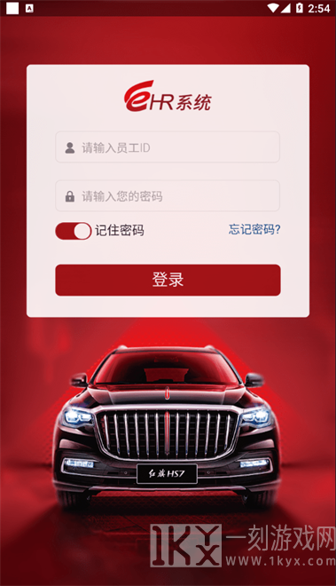 HR自助