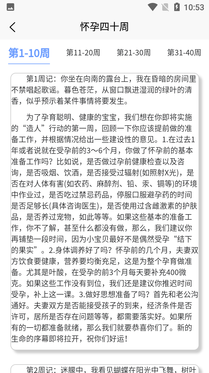 成语宝宝早教