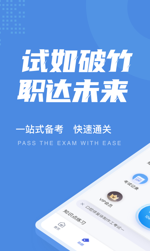 口腔修复体制作工聚题库