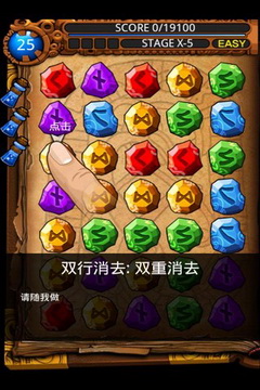 符文大师