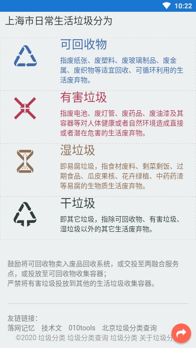 凤凰配分类