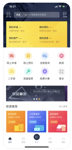 洪易登
