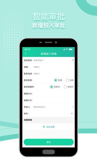 安图供应链