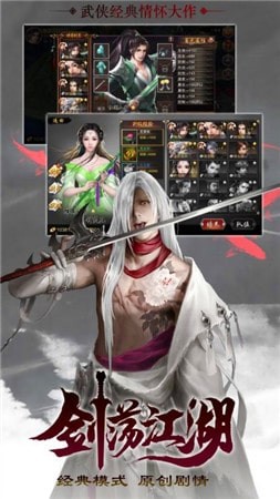 八荒寻龙诀