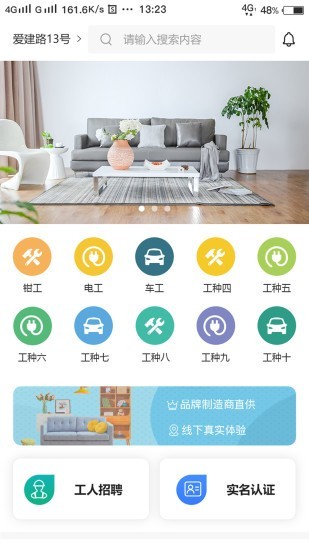 调工遣匠