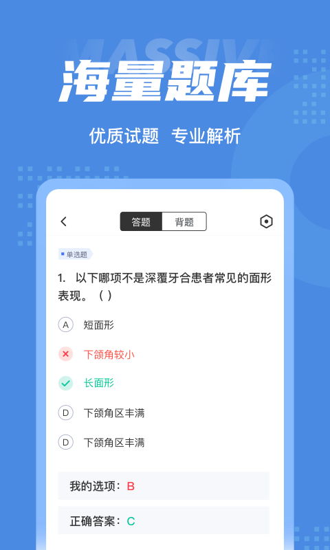 口腔修复体制作工聚题库
