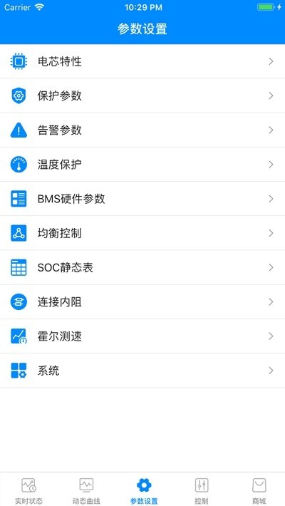 蚂蚁BMS